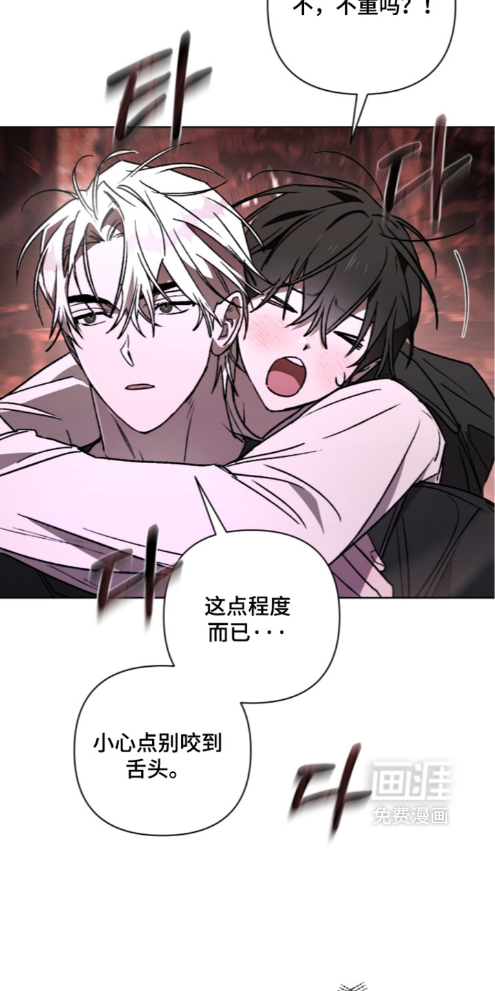 深渊牧羊人漫画-图10
