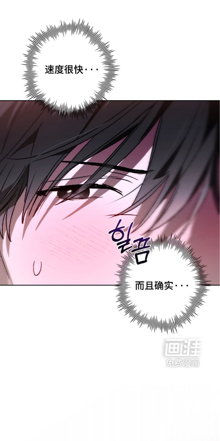 深渊牧羊人漫画-图12