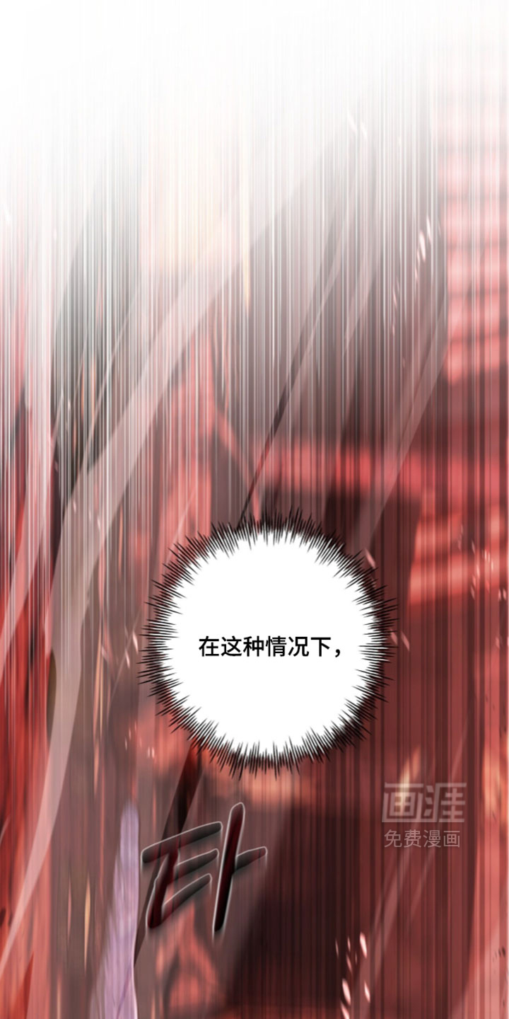 深渊牧羊人漫画-图13