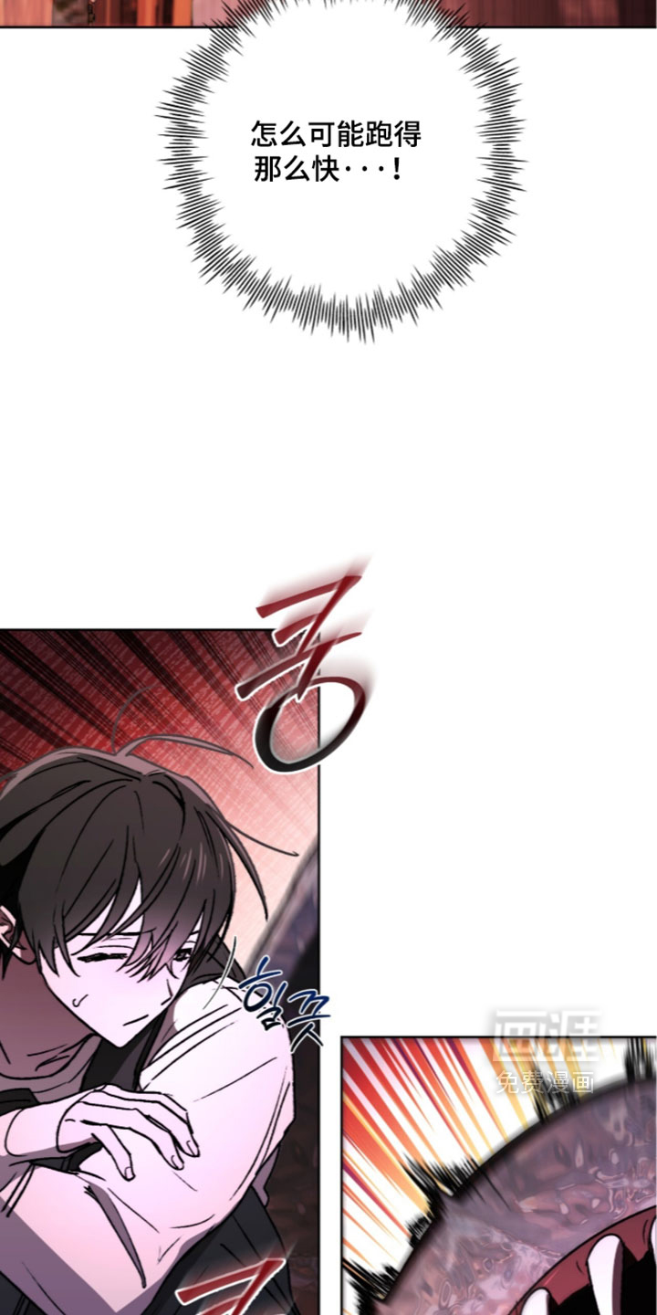 深渊牧羊人漫画-图15