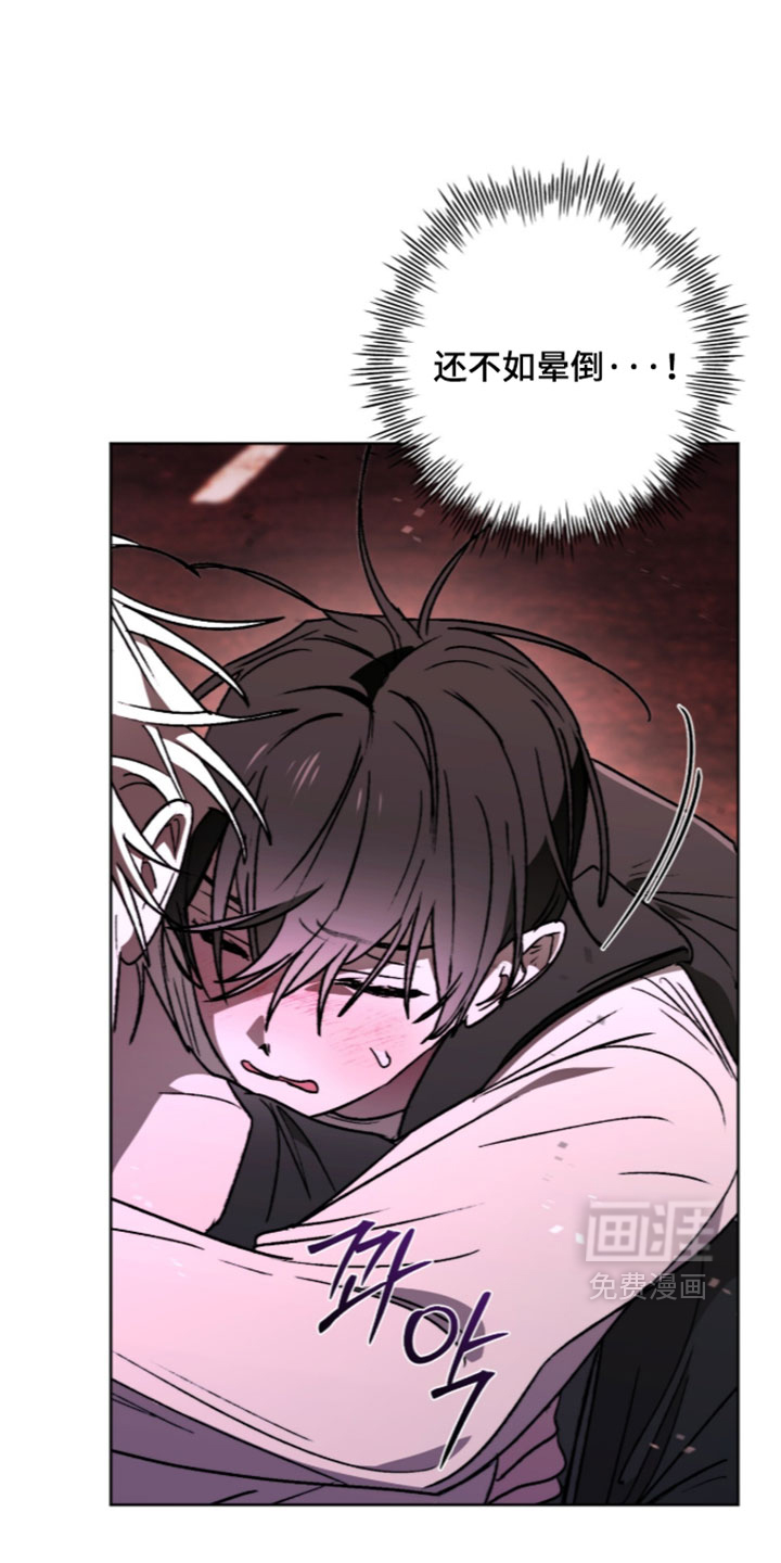 深渊牧羊人漫画-图22