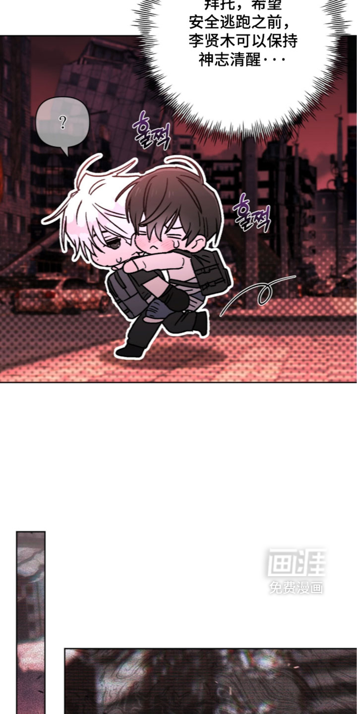 深渊牧羊人漫画-图25