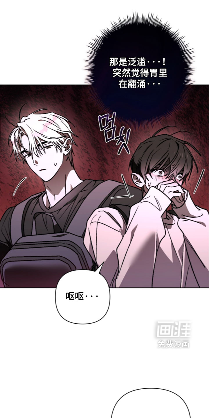 深渊牧羊人第29话第1页