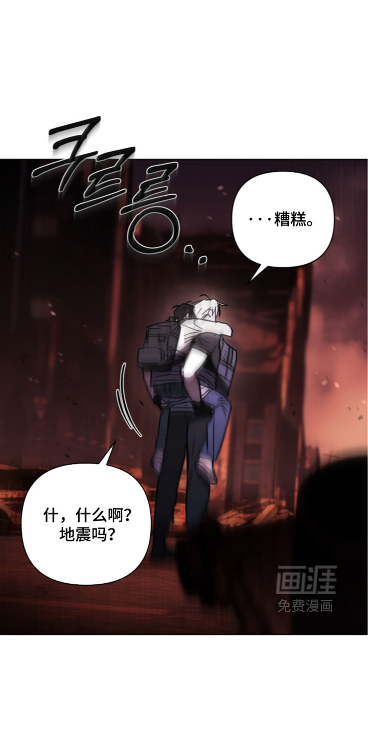深渊牧羊人漫画-图12