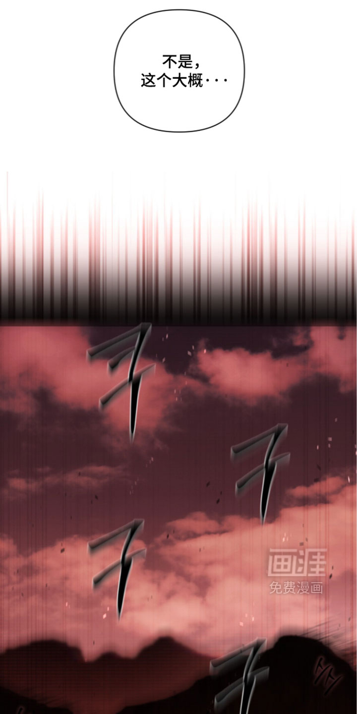 深渊牧羊人漫画-图13
