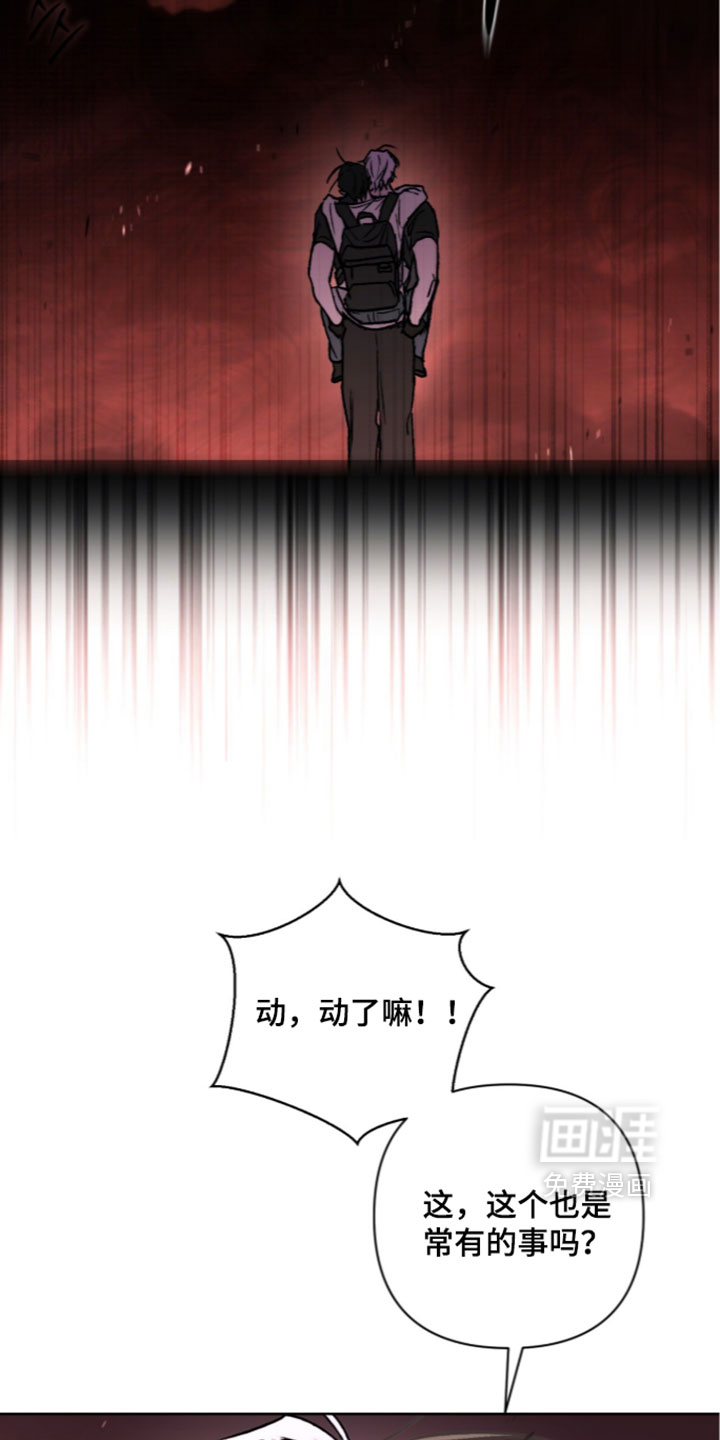 深渊牧羊人漫画-图14