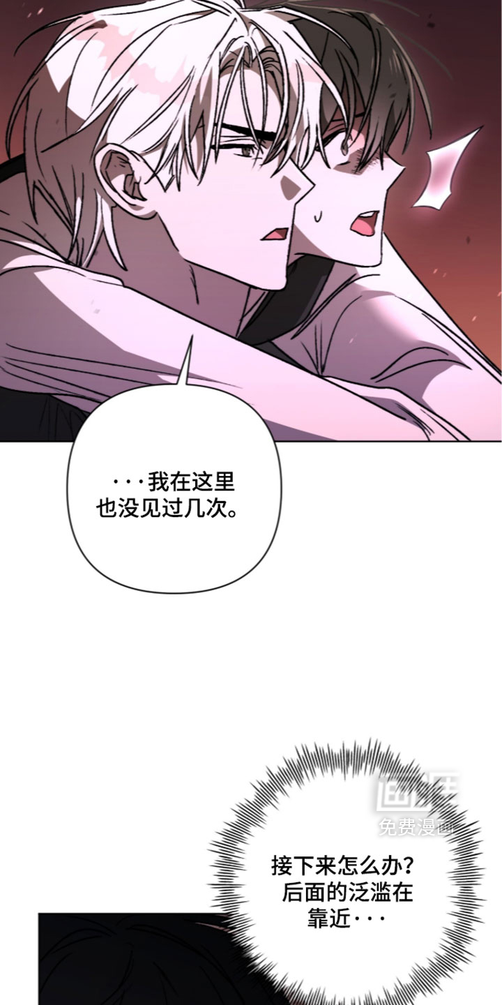深渊牧羊人漫画-图15