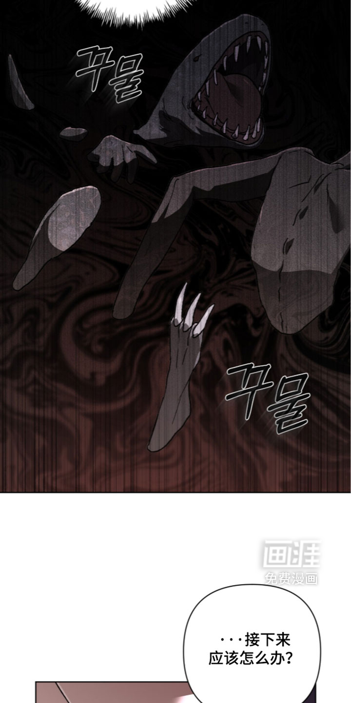 深渊牧羊人漫画-图17