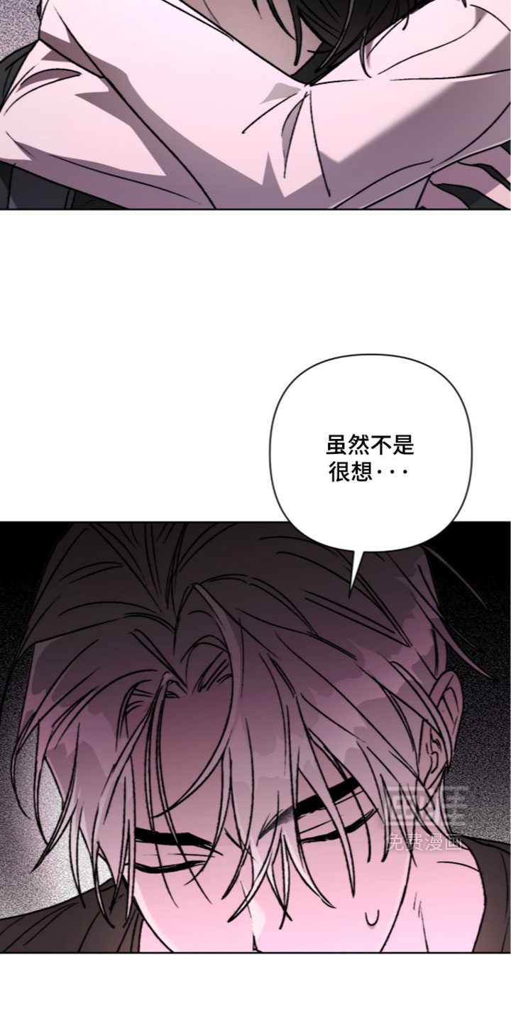 深渊牧羊人漫画-图20