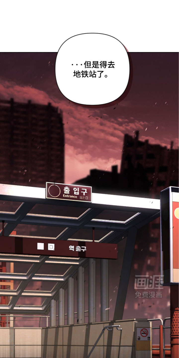 深渊牧羊人漫画-图21