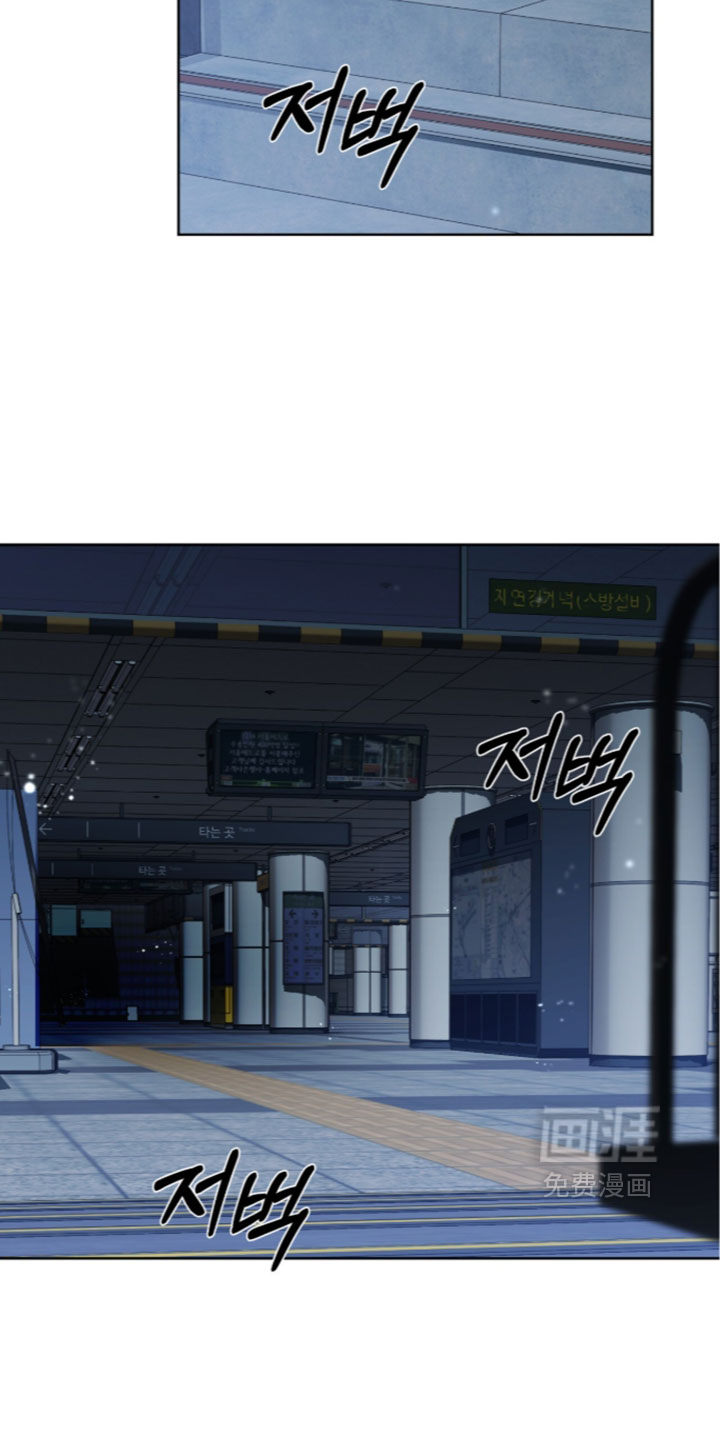 深渊牧羊人漫画-图23
