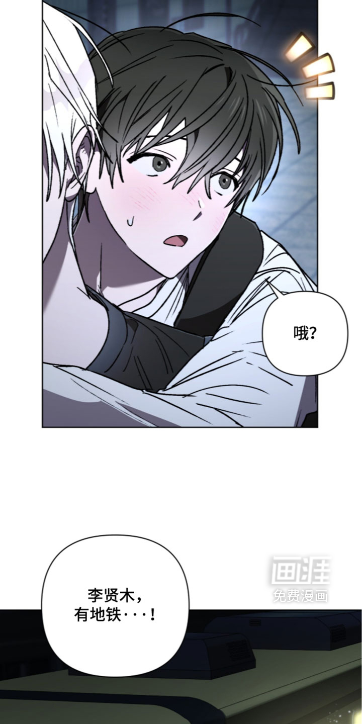 深渊牧羊人漫画-图25