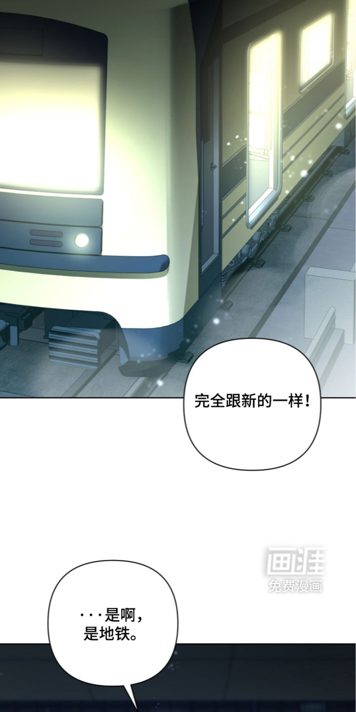 深渊牧羊人漫画-图26