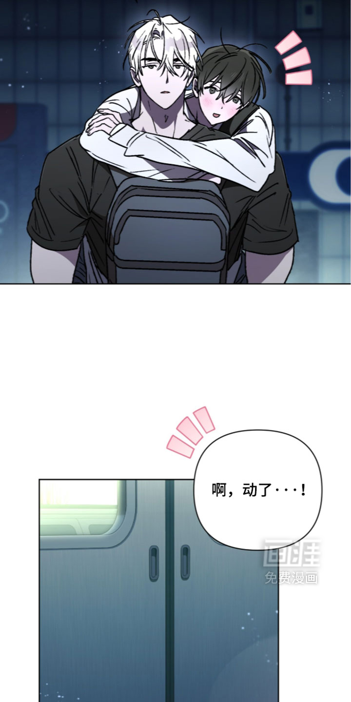 深渊牧羊人漫画-图27