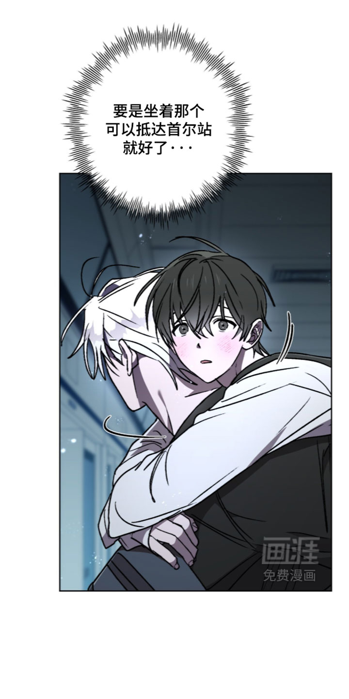深渊牧羊人漫画-图30