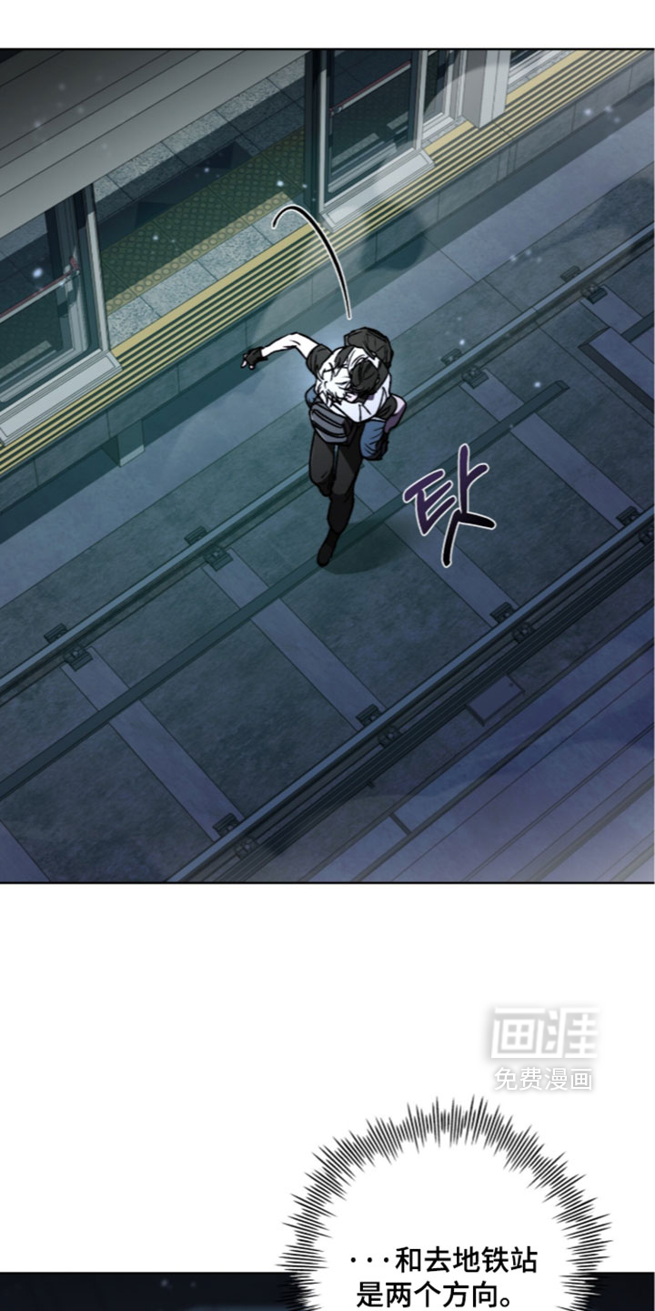 深渊牧羊人漫画-图31