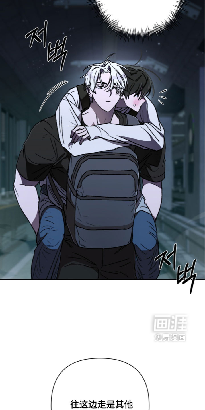 深渊牧羊人漫画-图32