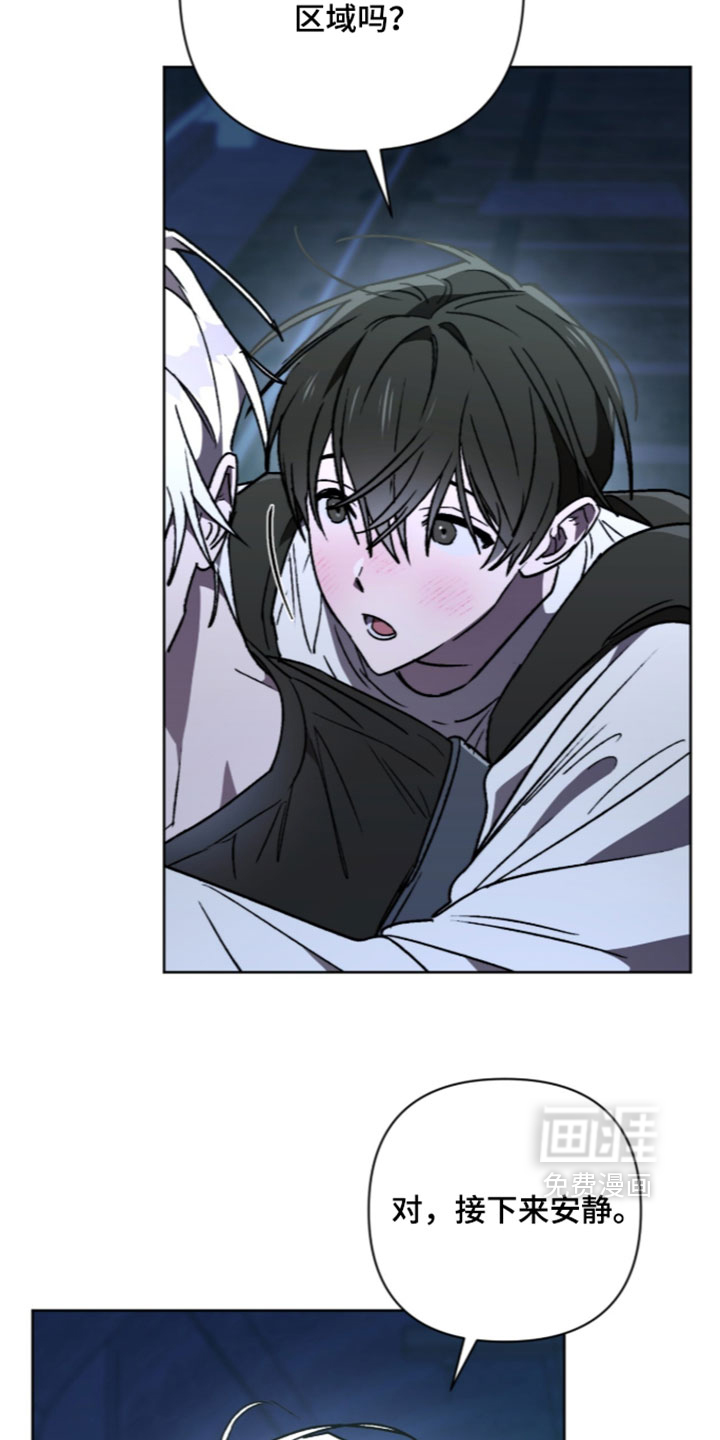 深渊牧羊人漫画-图33