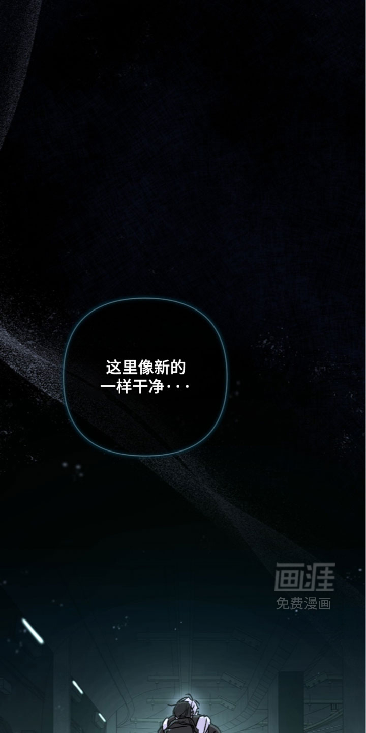 深渊牧羊人漫画-图35