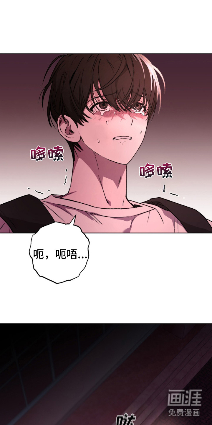 深渊牧羊人第3话第1页