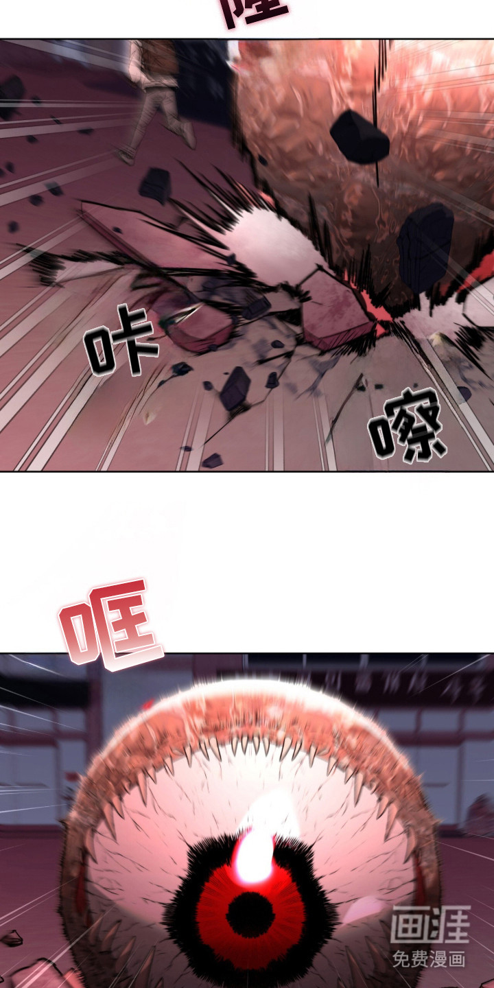 深渊牧羊人漫画-图4