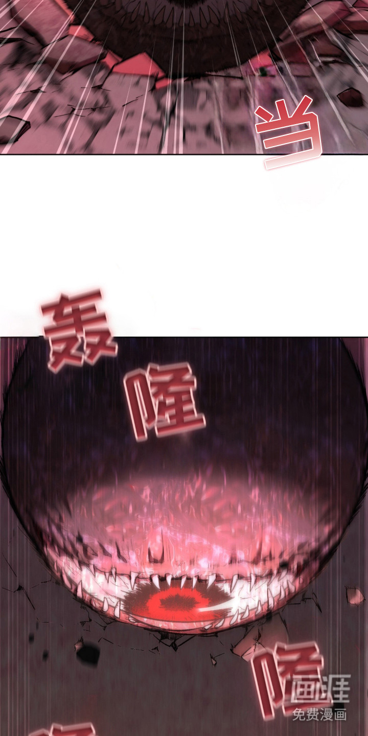 深渊牧羊人漫画-图5