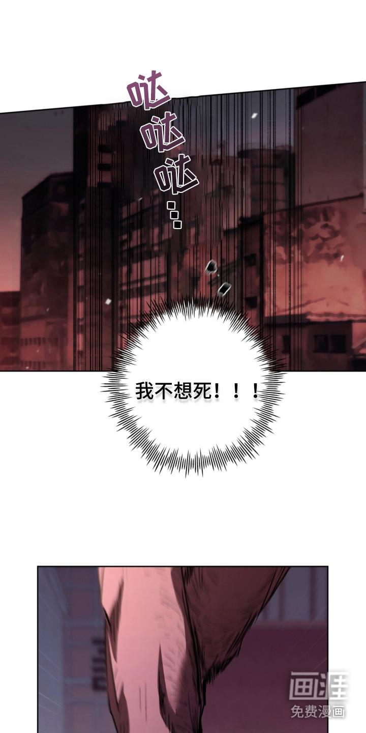 深渊牧羊人漫画-图8