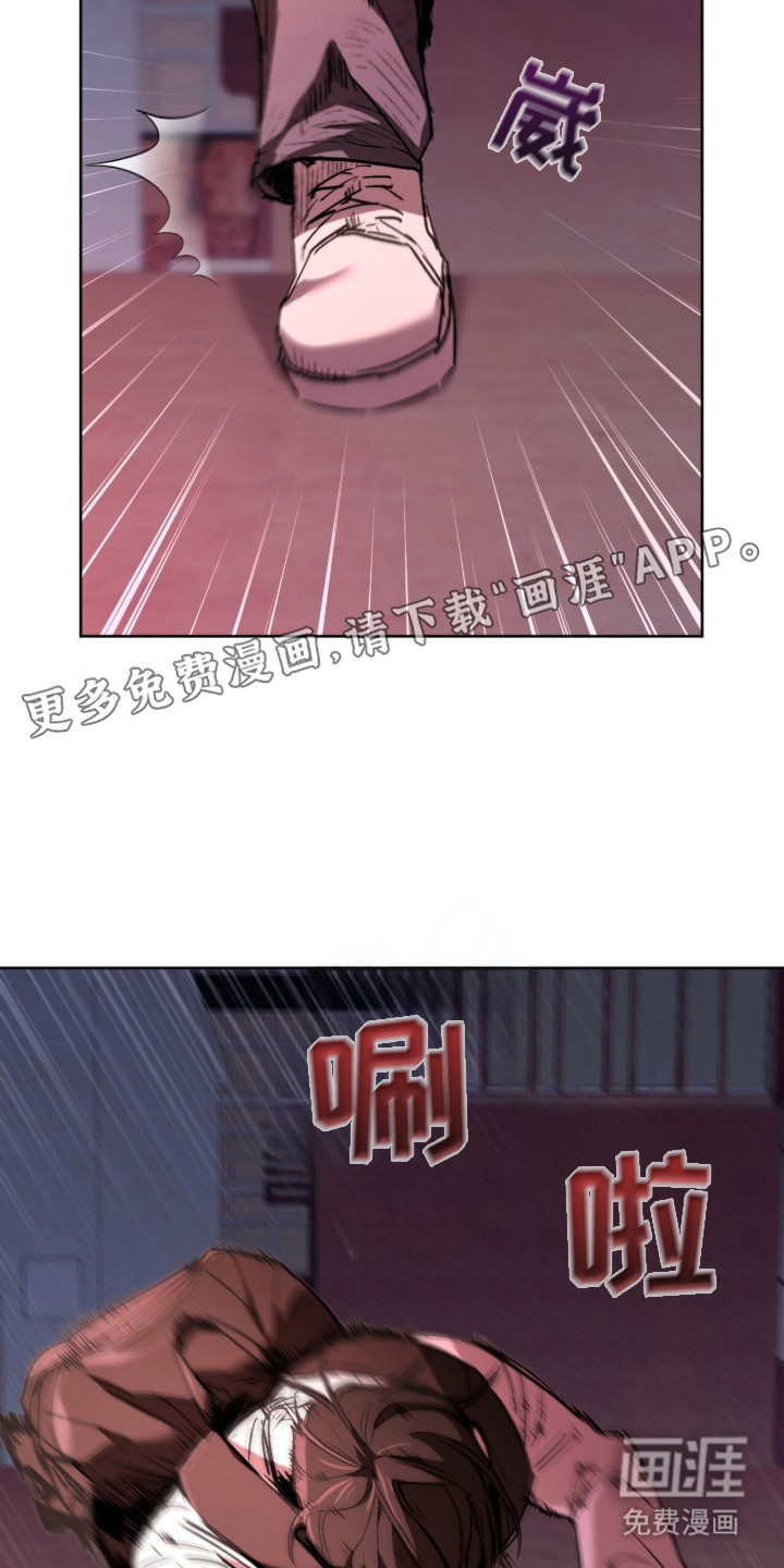 深渊牧羊人漫画-图9