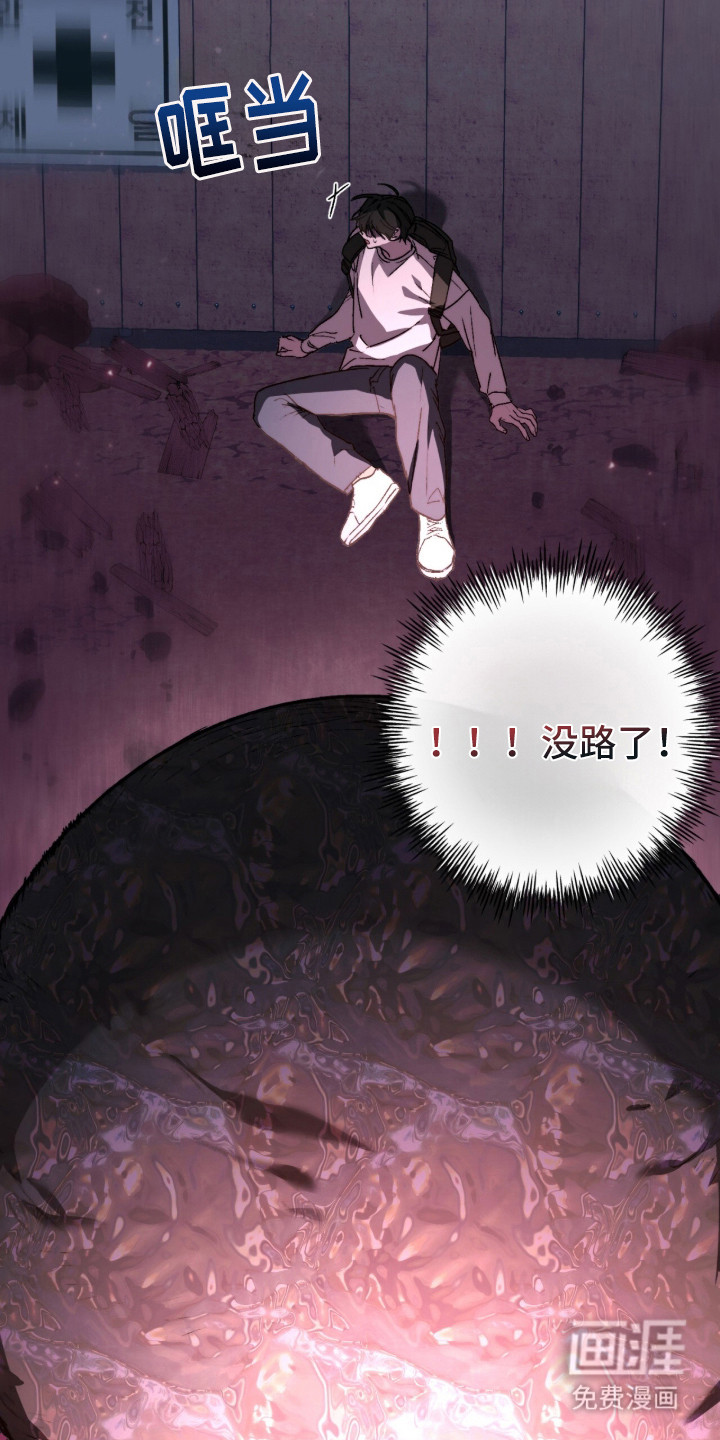 深渊牧羊人漫画-图15