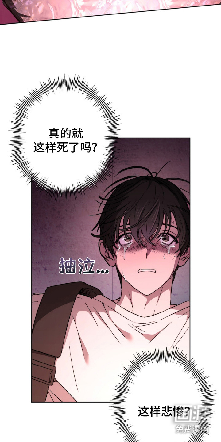 深渊牧羊人漫画-图16