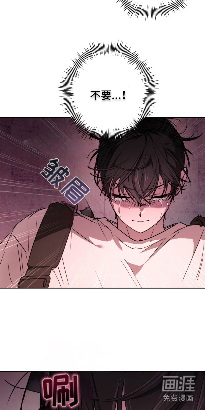 深渊牧羊人漫画-图17