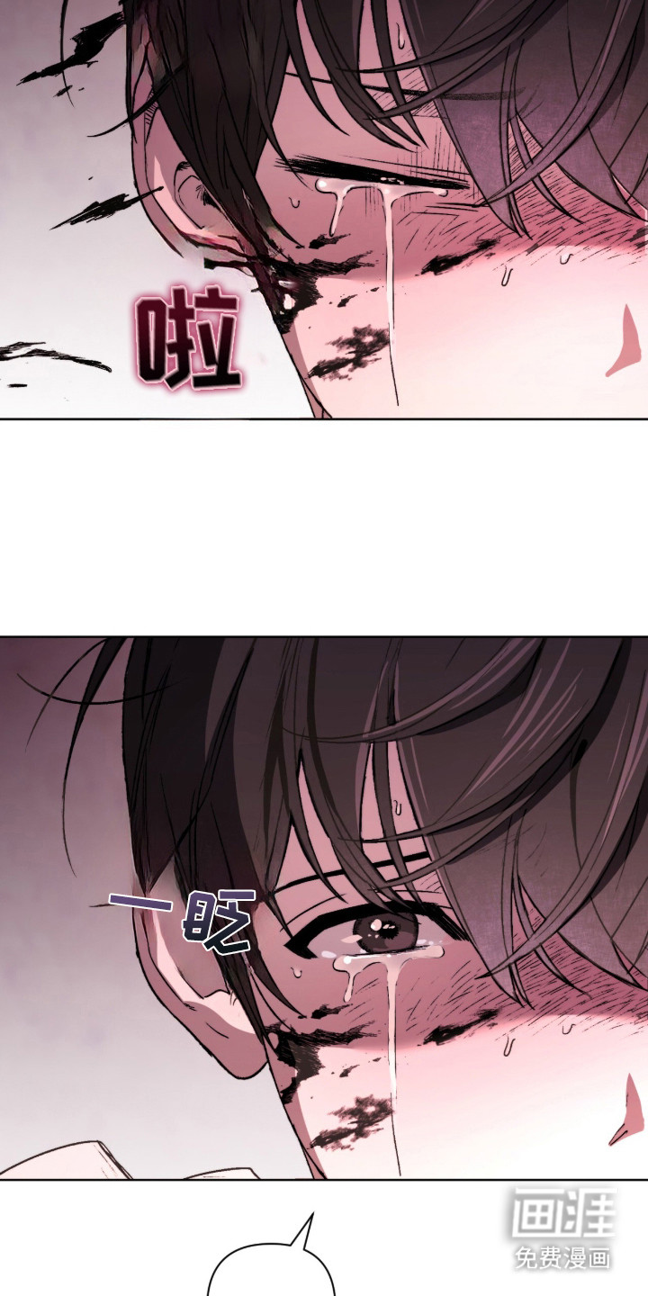 深渊牧羊人漫画-图18
