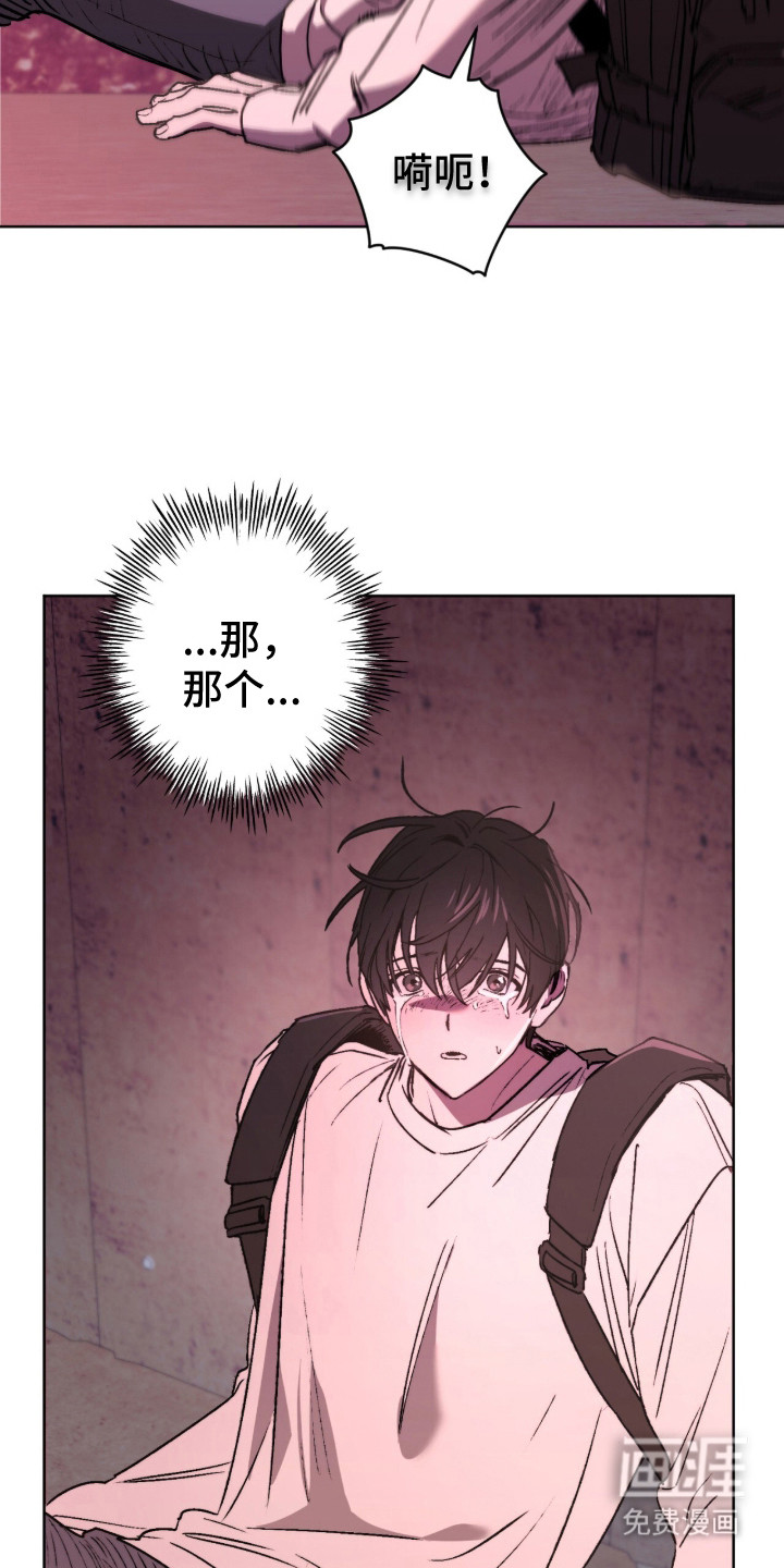 深渊牧羊人漫画-图20