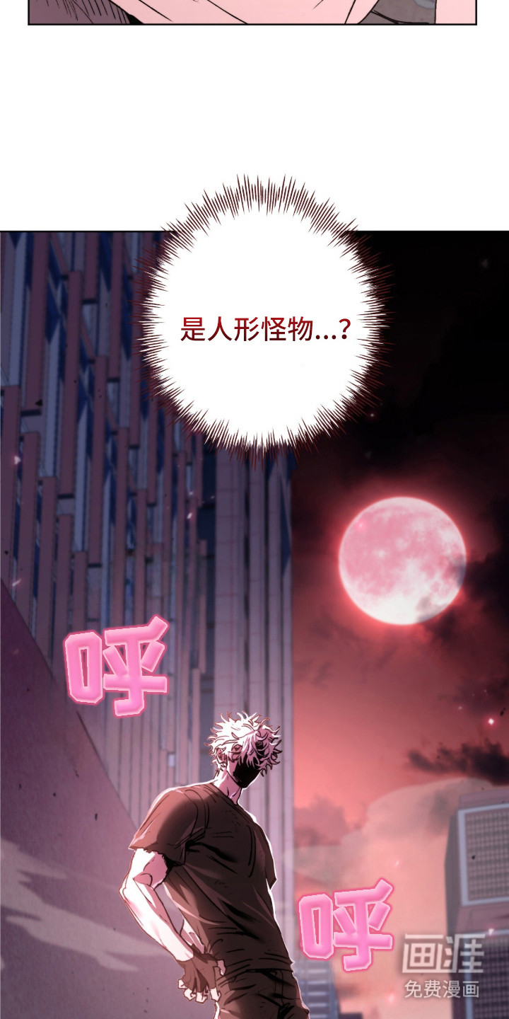 深渊牧羊人漫画-图21
