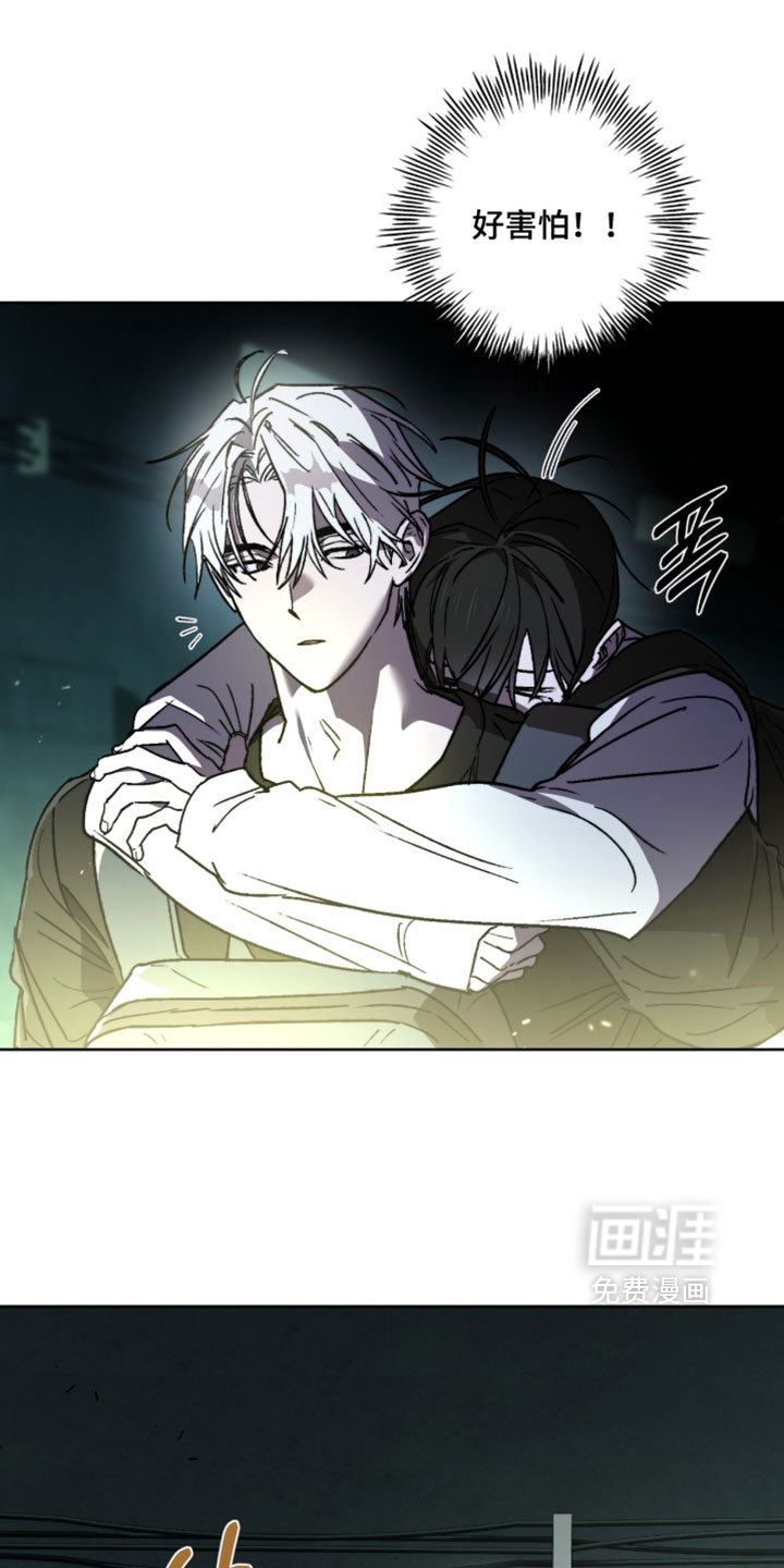 深渊牧羊人漫画-图5