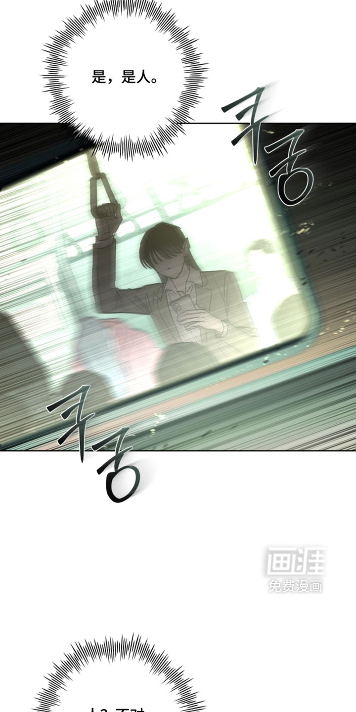 深渊牧羊人漫画-图9
