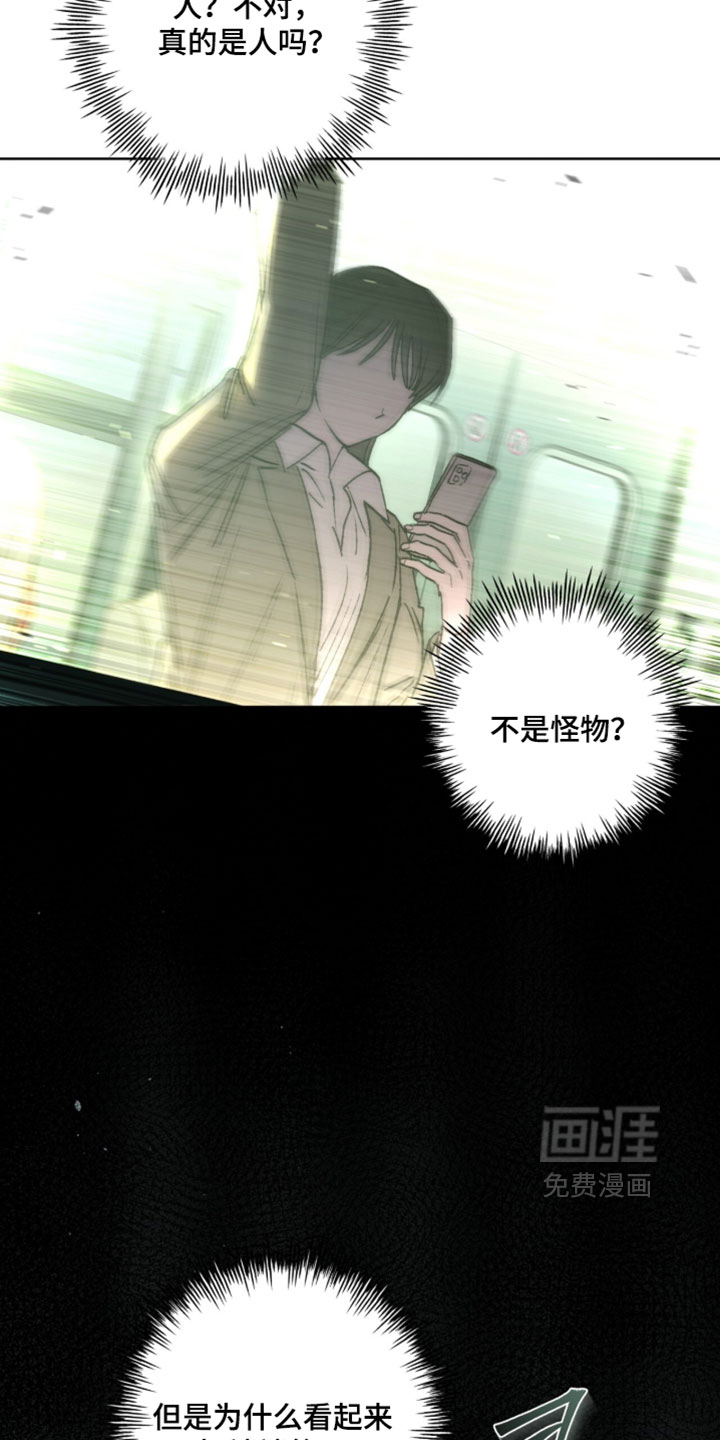 深渊牧羊人漫画-图10