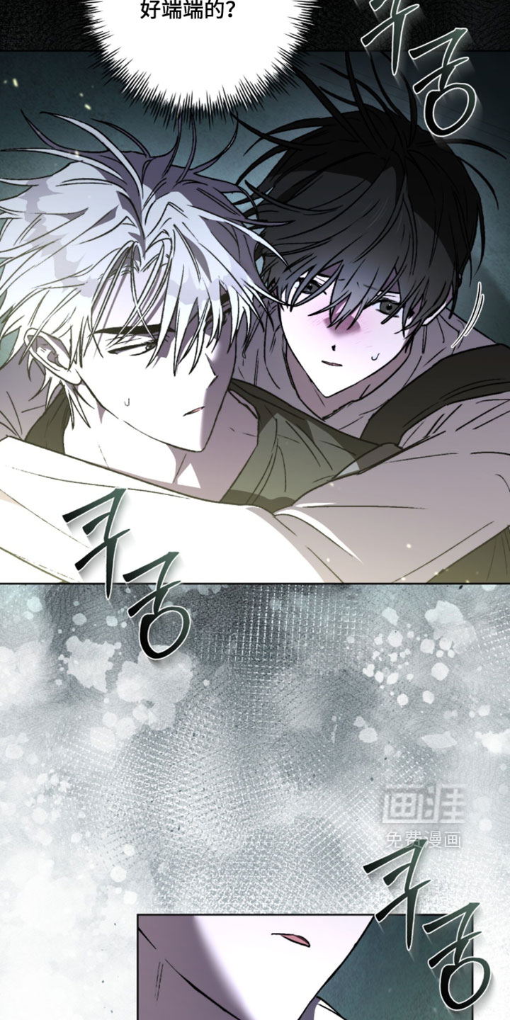 深渊牧羊人漫画-图11