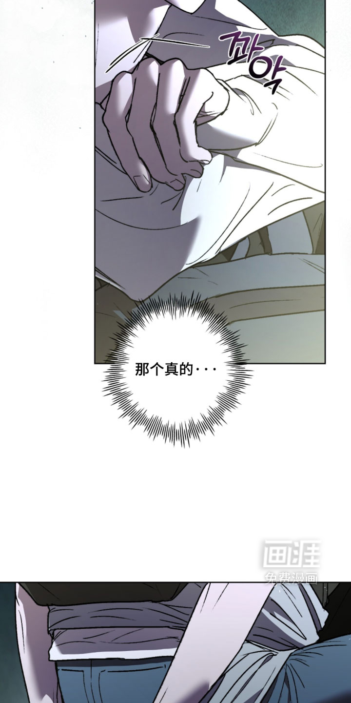 深渊牧羊人漫画-图12