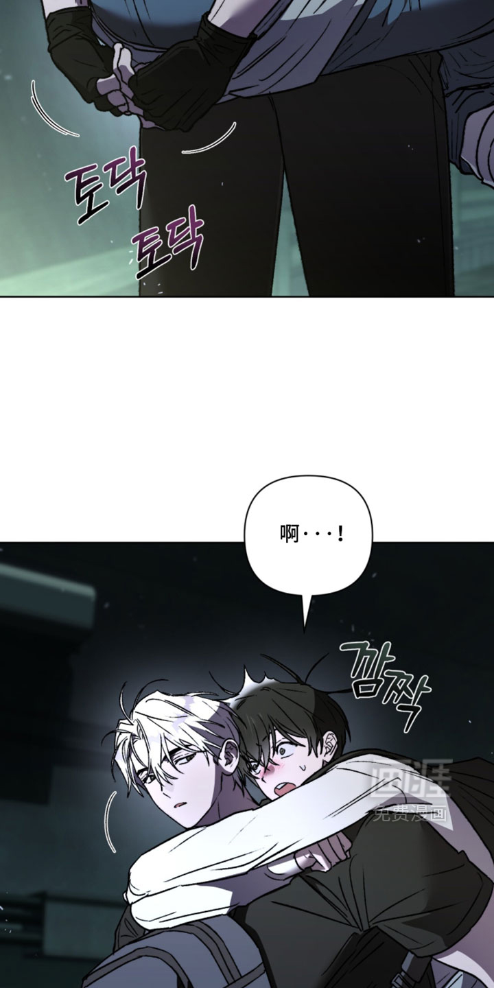 深渊牧羊人漫画-图13