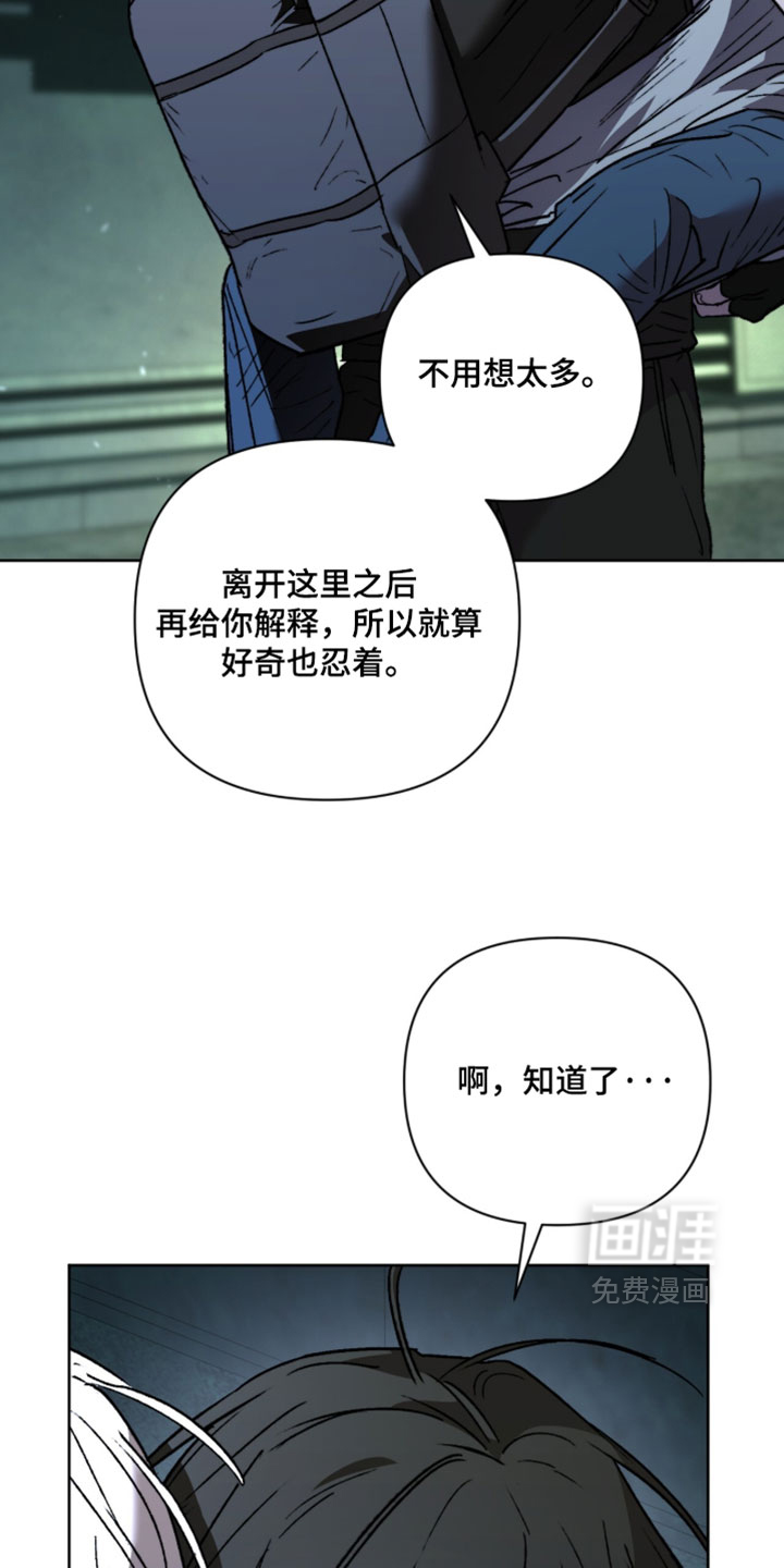 深渊牧羊人漫画-图14