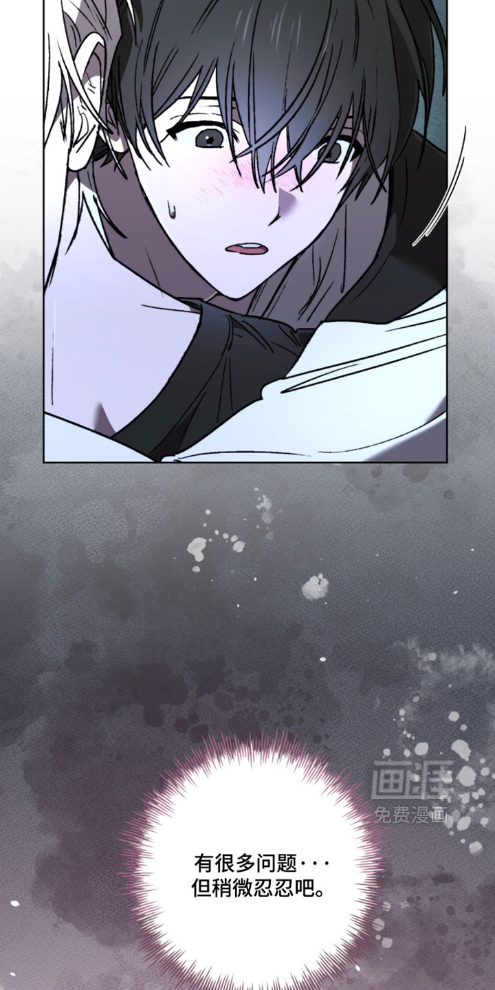 深渊牧羊人漫画-图15