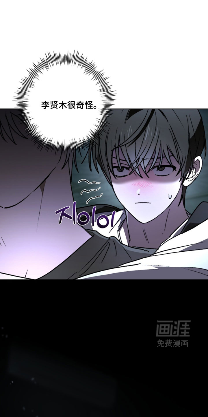 深渊牧羊人漫画-图17