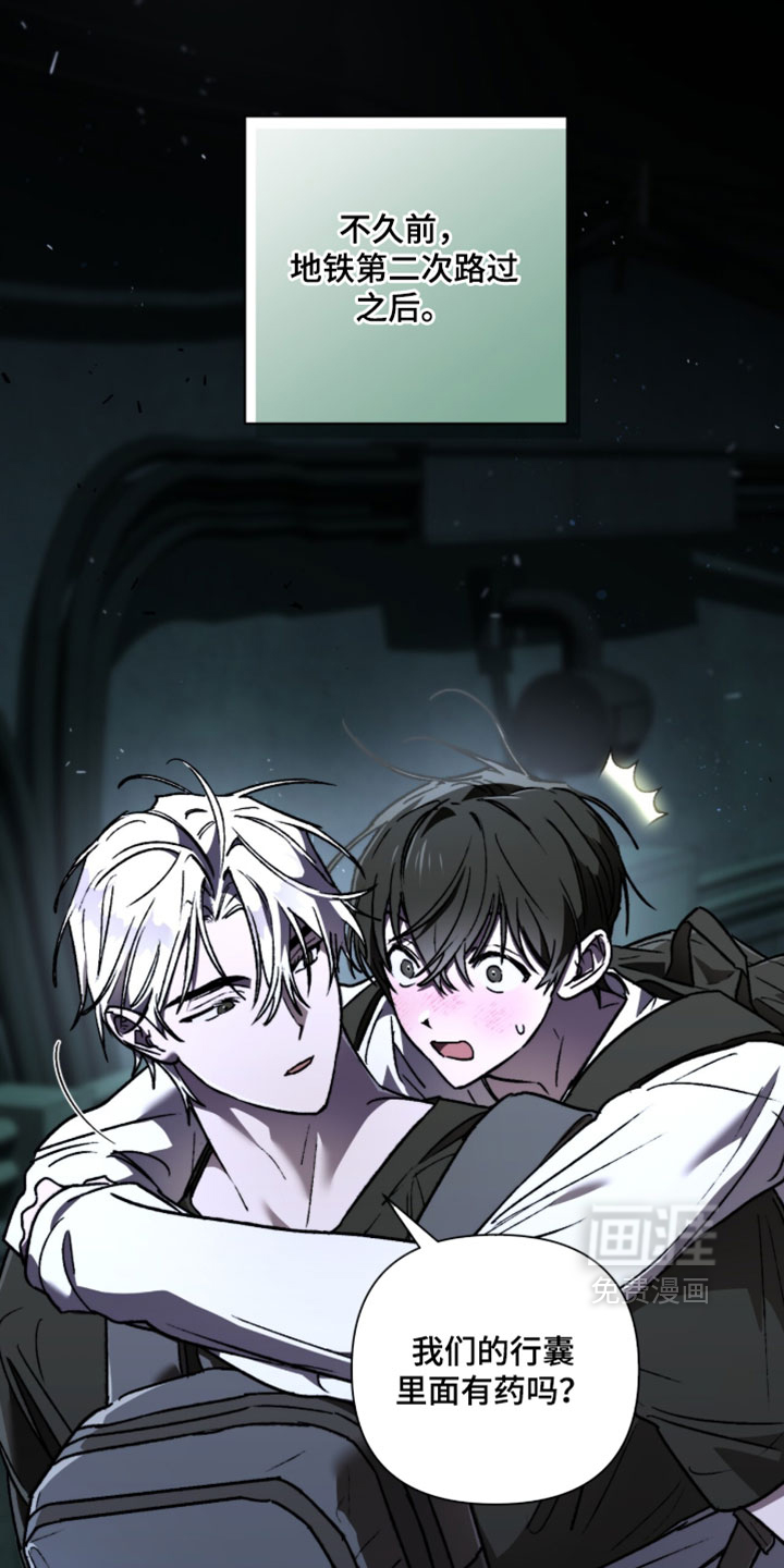 深渊牧羊人漫画-图18