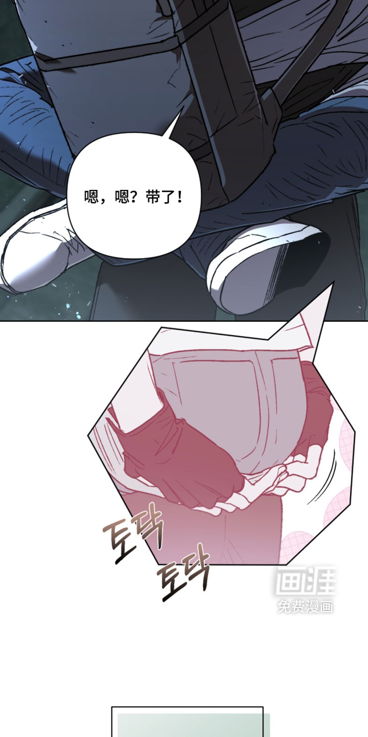深渊牧羊人漫画-图19
