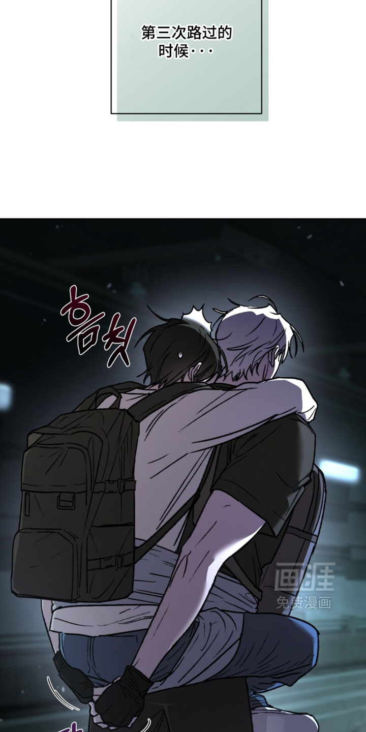 深渊牧羊人漫画-图20