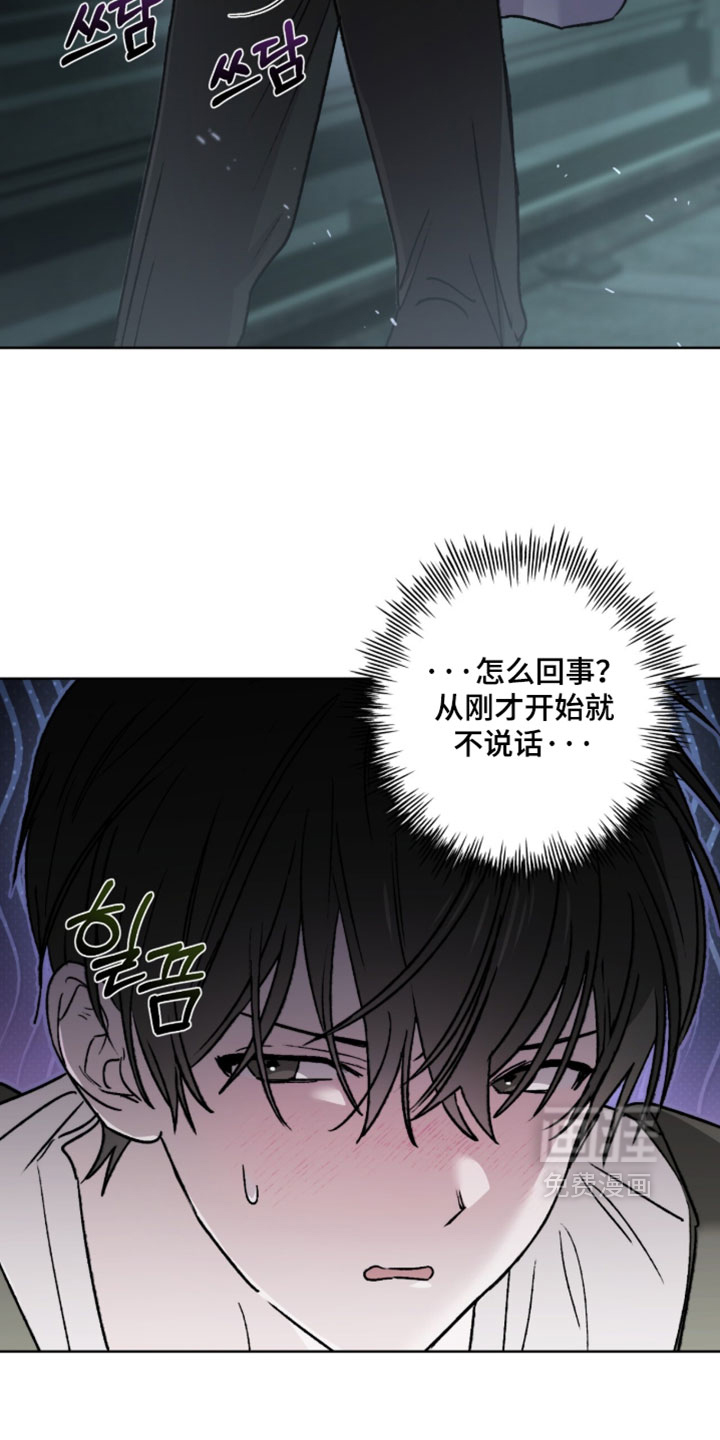 深渊牧羊人漫画-图21