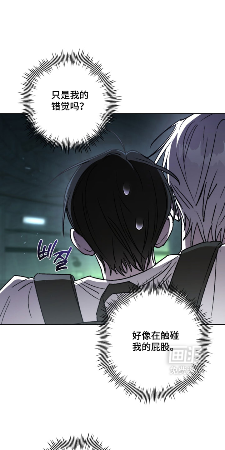 深渊牧羊人漫画-图23