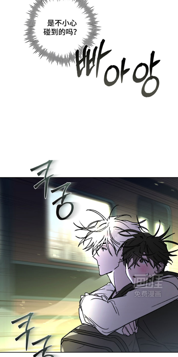 深渊牧羊人漫画-图24