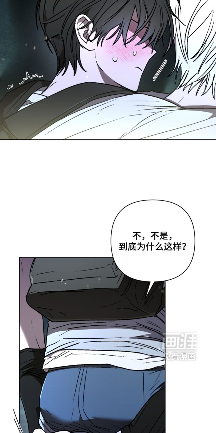 深渊牧羊人漫画-图26